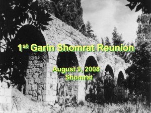 הגרעין תמונות 2008