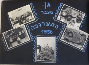 סוף שנת הלימודים