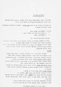 תמונה-3-תוכנית-האירוח 