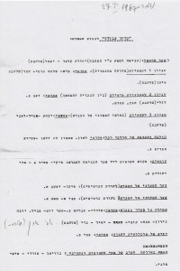 תמונה-4-סידור-העבודה 