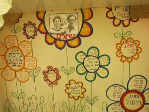 בית הראשונים שמרת