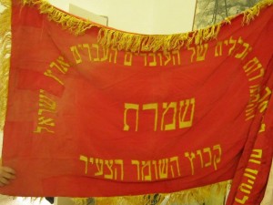 בית הראשונים שמרת