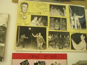 בית הראשונים שמרת