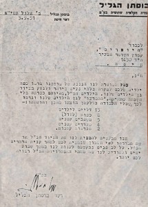 גן-בוסתן