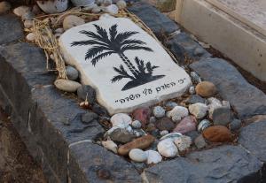 טיול מזמר פנסיונרים 25.07.2018